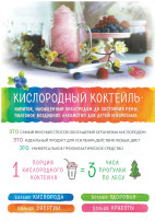 Кислород - основа жизни! Кислород - основа жизни!.