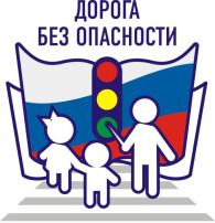 Профилактика детского дорожно-транспортного травматизма Профилактика детского дорожно-транспортного травматизма.