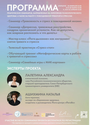 Психологический ЗОЖ Психологический ЗОЖ.